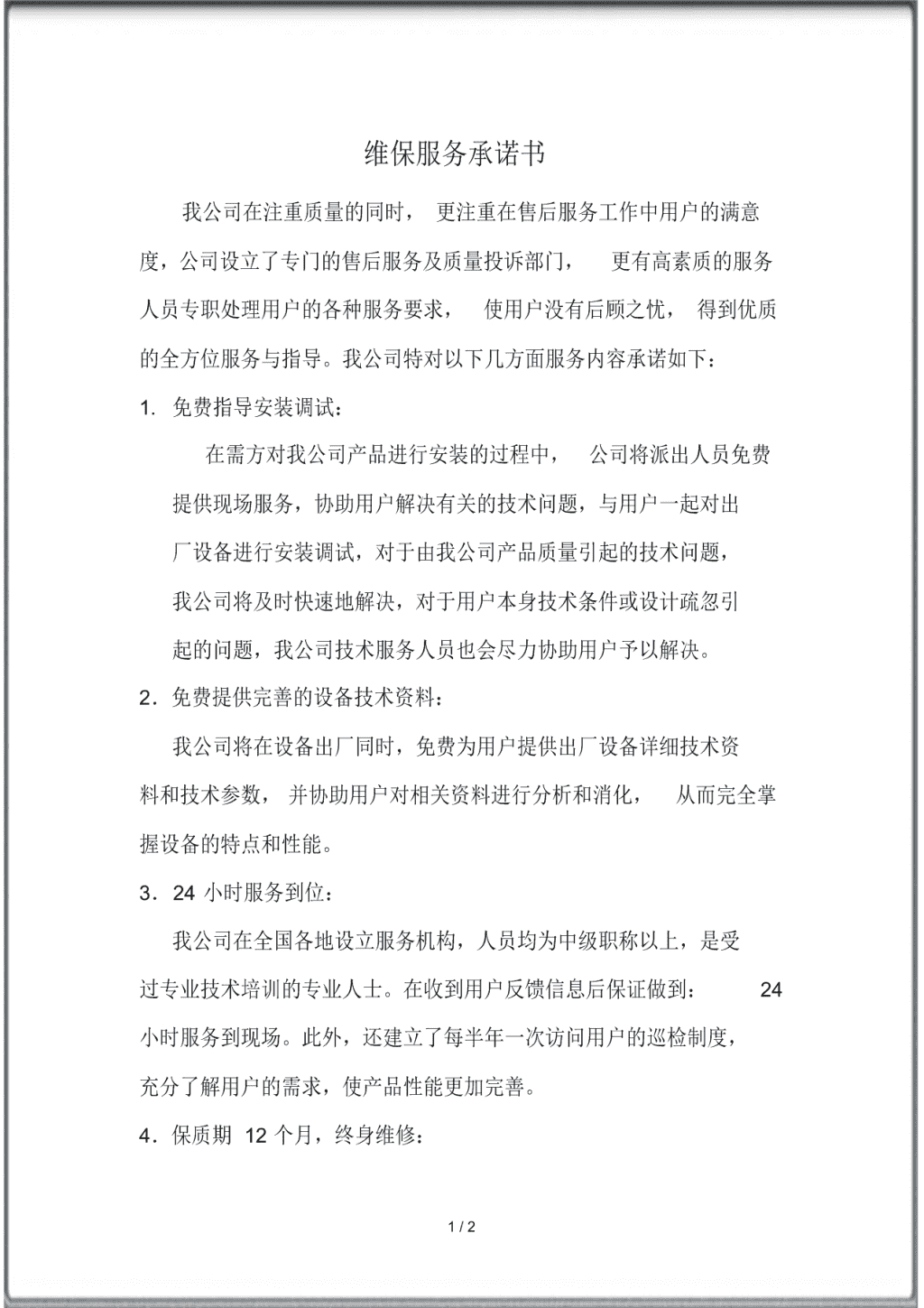 凯发游戏登陆免费下载数商云AI标书系统：国产化替代战略下的智能撰写新动能