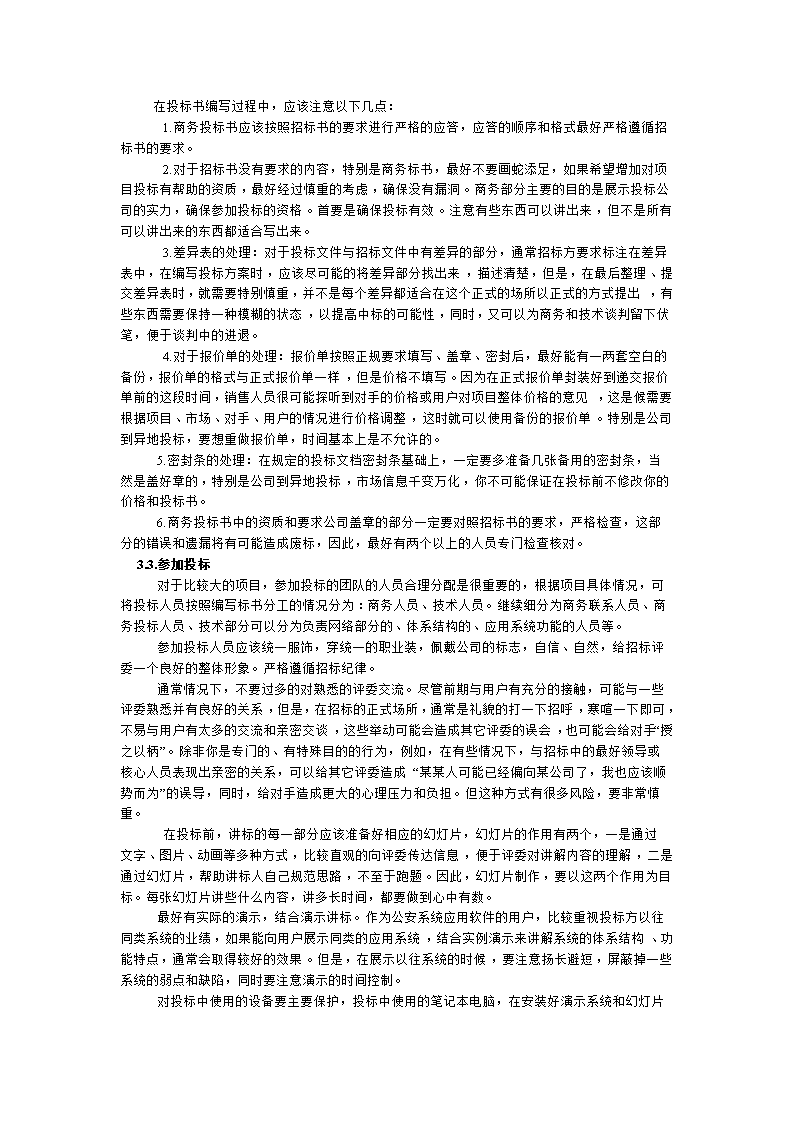 数商云AI标书系统：如何引领国产化替代与智能化发展潮流